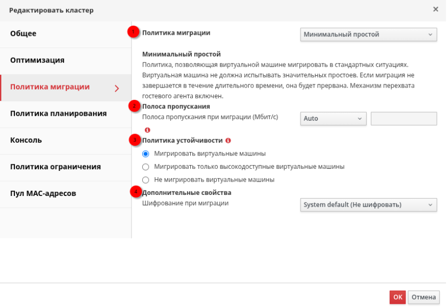 Редактировать кластер