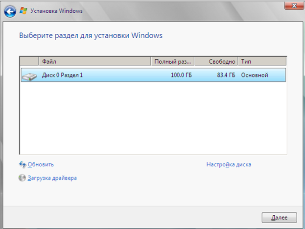 Установщик Windows