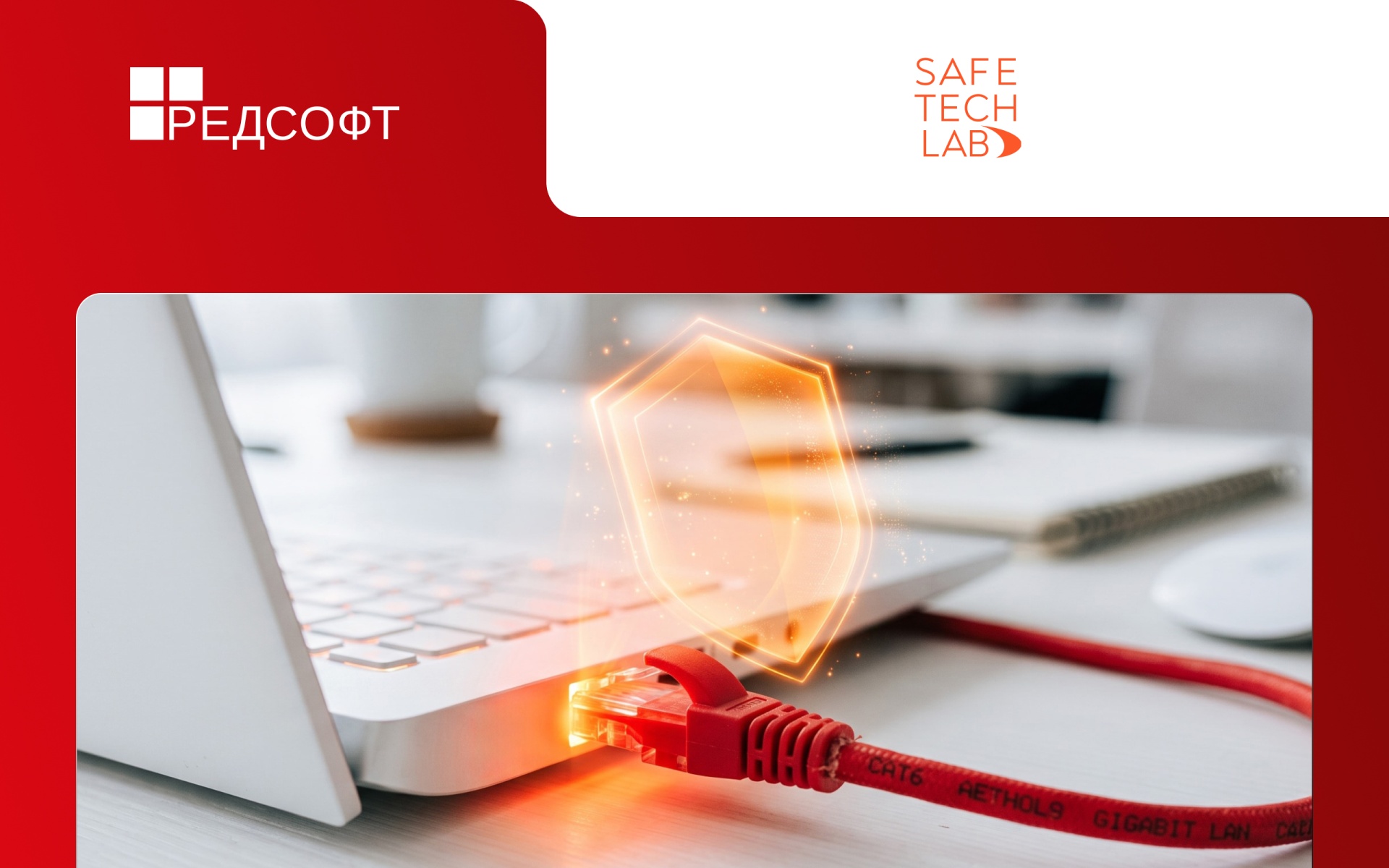 Корпоративный центр сертификации SafeTech CA успешно интегрирован с платформой РЕД ВИРТ