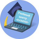 ЧОУ ДПО Учебный центр "КАМИН"