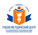 Учебно-методический центр по гражданской обороне, чрезвычайным ситуациям и пожарной безопасности Удмуртской Республики