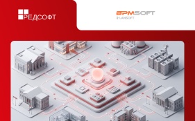 Подтверждена совместимость платформы BPMSoft и РЕД ОС 8