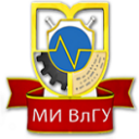 Муромский институт ФГБОУ ВО "Владимирский государственный университет им. А.Г. и Н.Г. Столетовых"